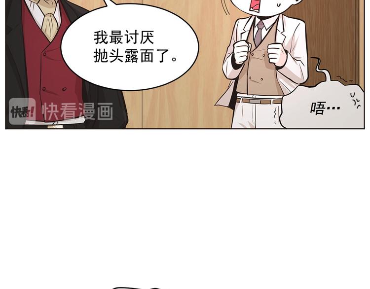 《甜蜜的她》第13话 第40页