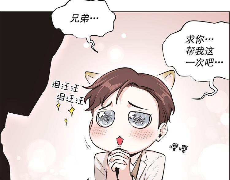 《甜蜜的她》第13话 第41页