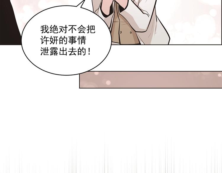 《甜蜜的她》第13话 第42页