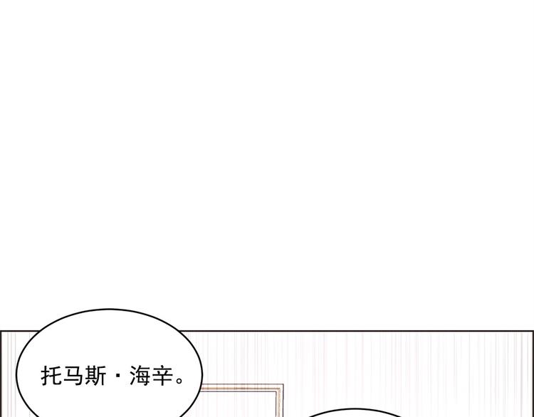 《甜蜜的她》第13话 第4页