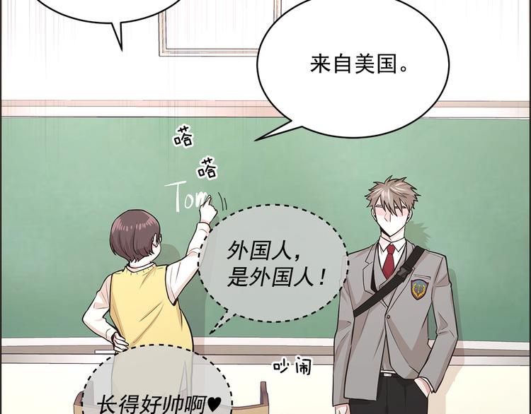 《甜蜜的她》第13话 第5页