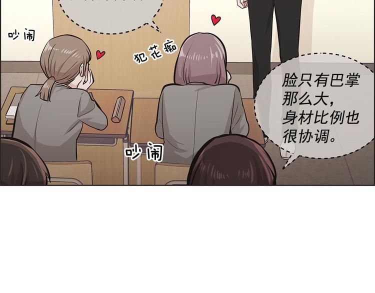 《甜蜜的她》第13话 第6页