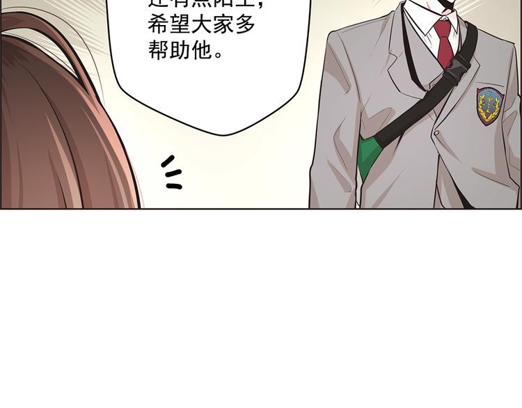 《甜蜜的她》第13话 第9页
