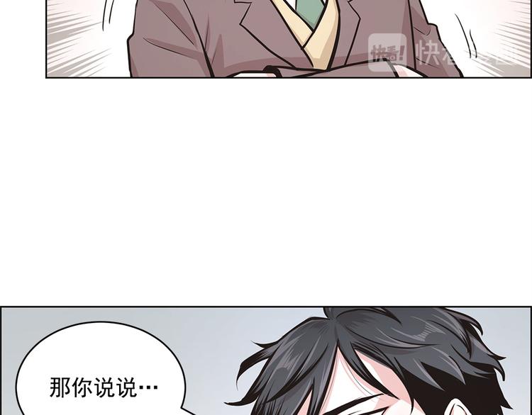 《甜蜜的她》第15话 第11页
