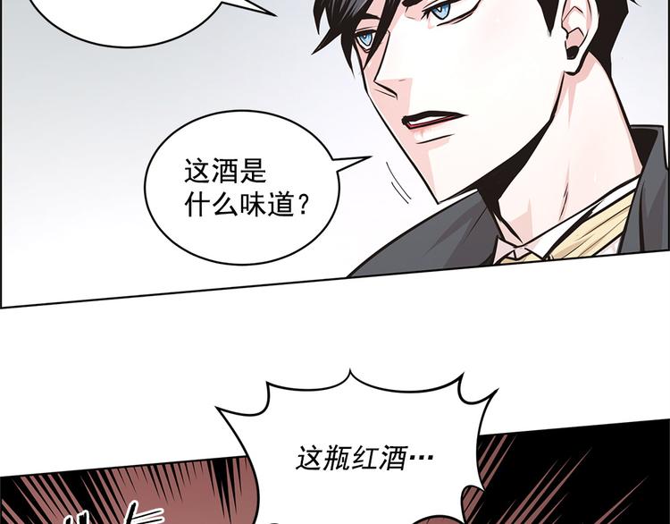 《甜蜜的她》第15话 第12页