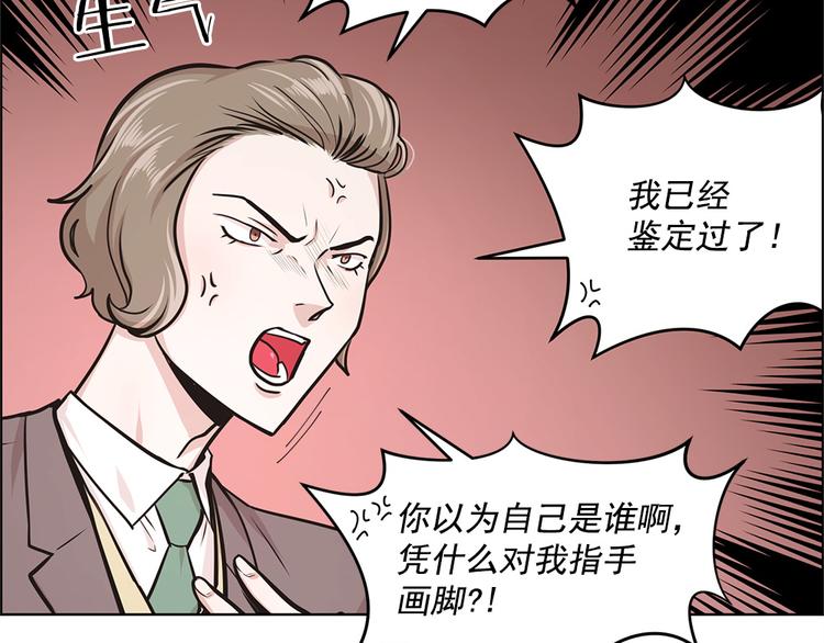 《甜蜜的她》第15话 第13页
