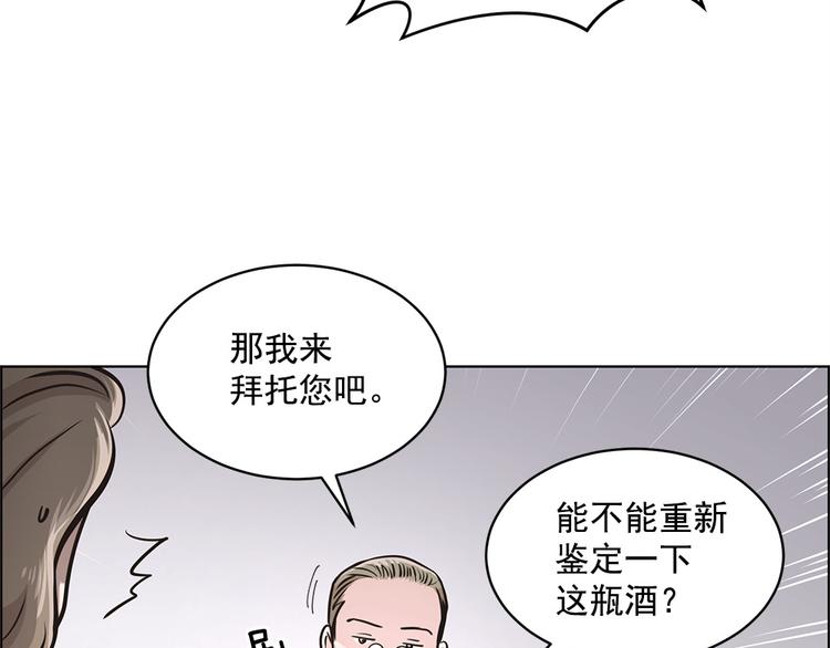 《甜蜜的她》第15话 第14页