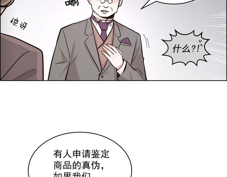 《甜蜜的她》第15话 第15页