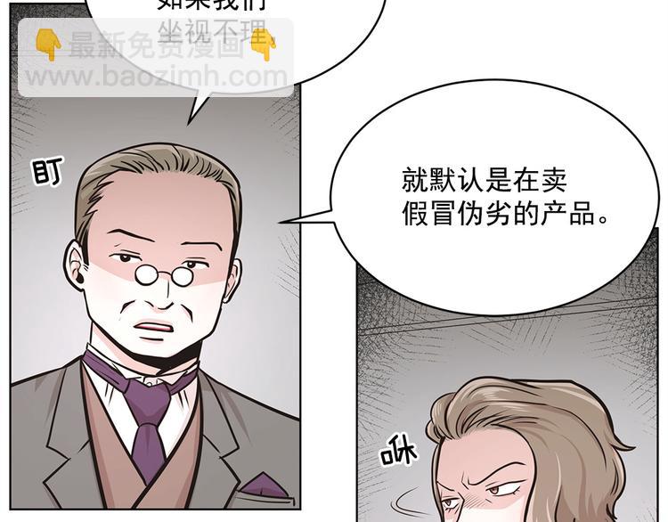 《甜蜜的她》第15话 第16页