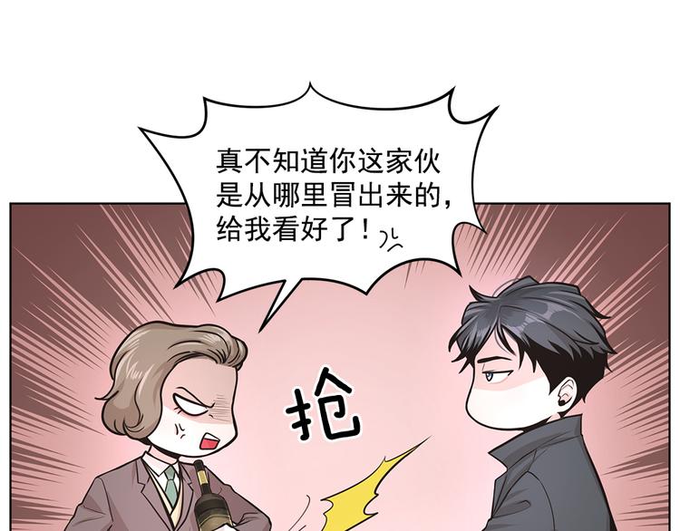 《甜蜜的她》第15话 第18页