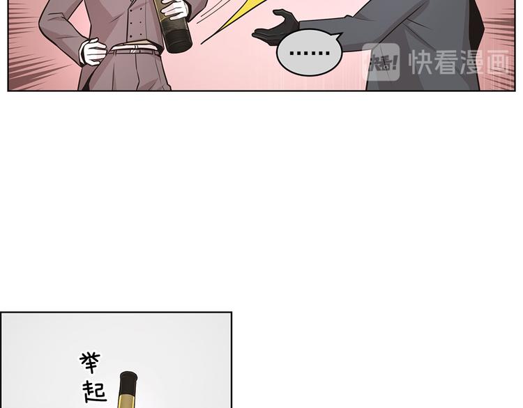 《甜蜜的她》第15话 第19页