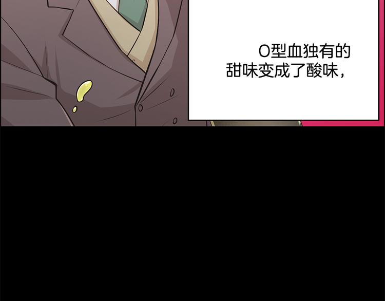 《甜蜜的她》第15话 第23页