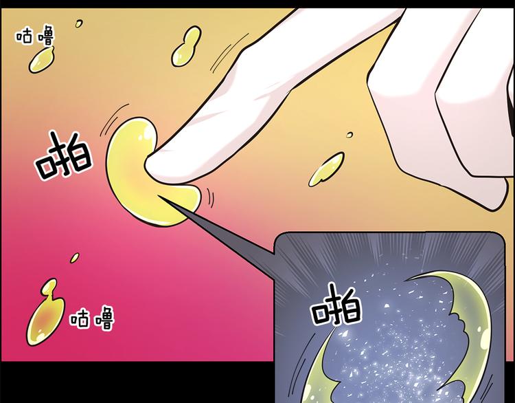《甜蜜的她》第15话 第24页