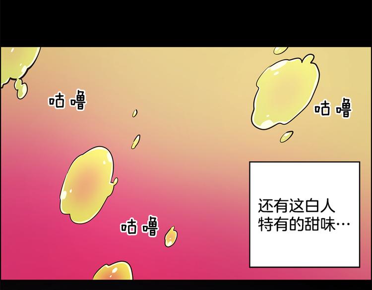 《甜蜜的她》第15话 第26页