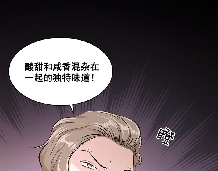 《甜蜜的她》第15话 第27页