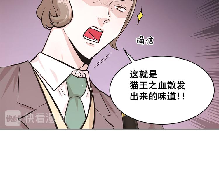 《甜蜜的她》第15话 第28页