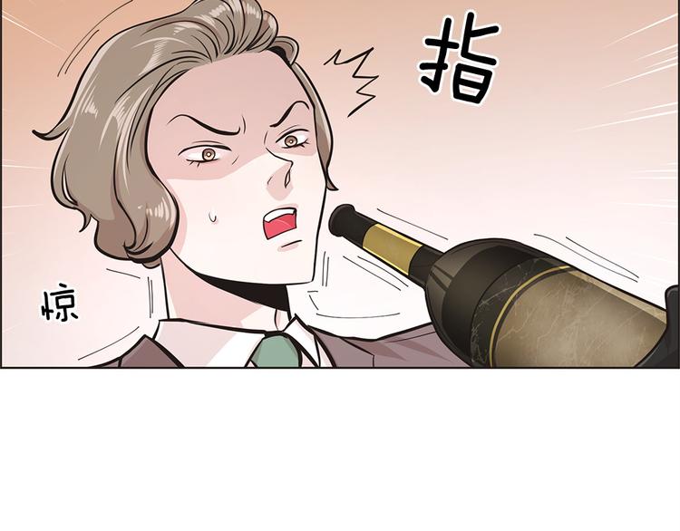 《甜蜜的她》第15话 第2页