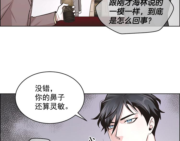 《甜蜜的她》第15话 第30页
