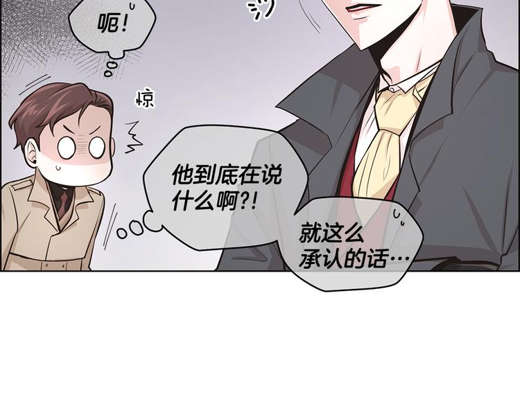 《甜蜜的她》第15话 第31页