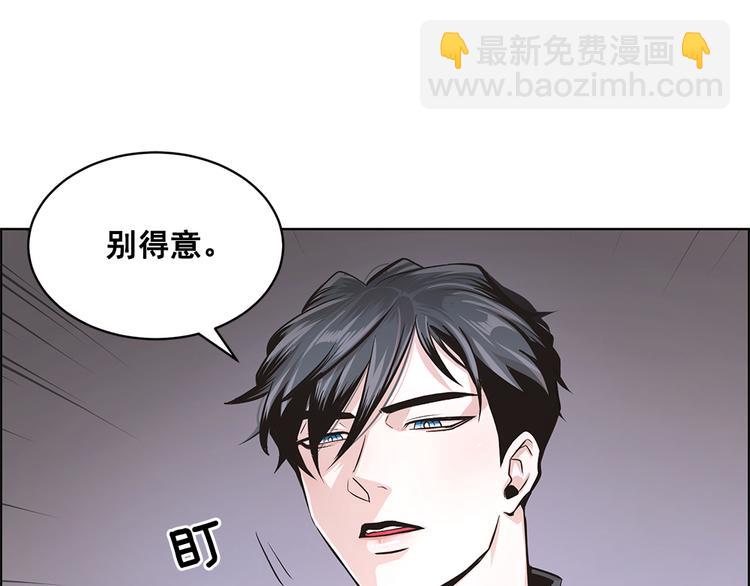 《甜蜜的她》第15话 第33页