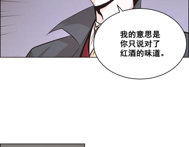 《甜蜜的她》第15话 第34页