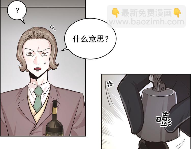 《甜蜜的她》第15话 第35页