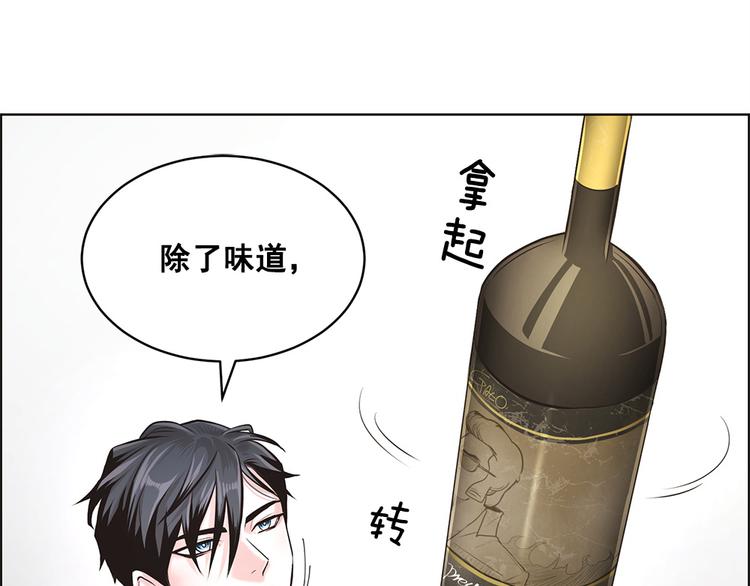 《甜蜜的她》第15话 第38页