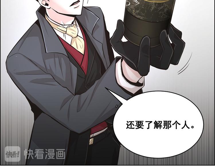 《甜蜜的她》第15话 第39页