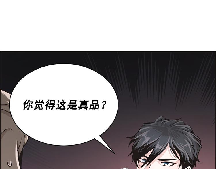 《甜蜜的她》第15话 第3页