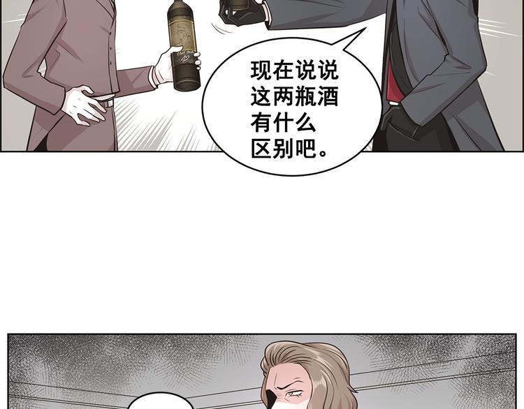 《甜蜜的她》第15话 第41页