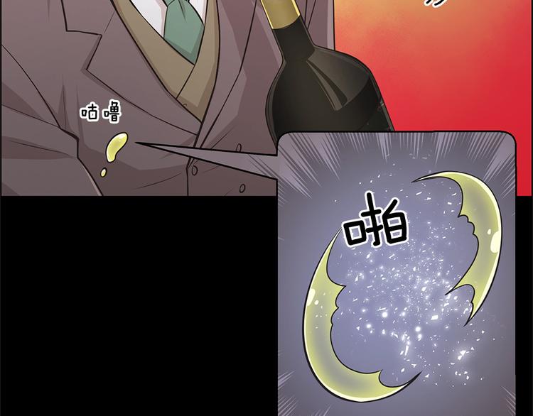 《甜蜜的她》第15话 第44页