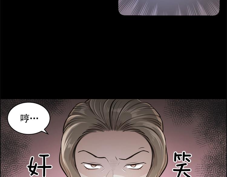 《甜蜜的她》第15话 第45页