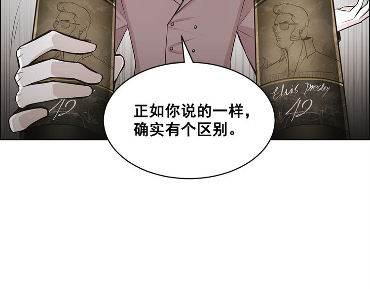 《甜蜜的她》第15话 第48页