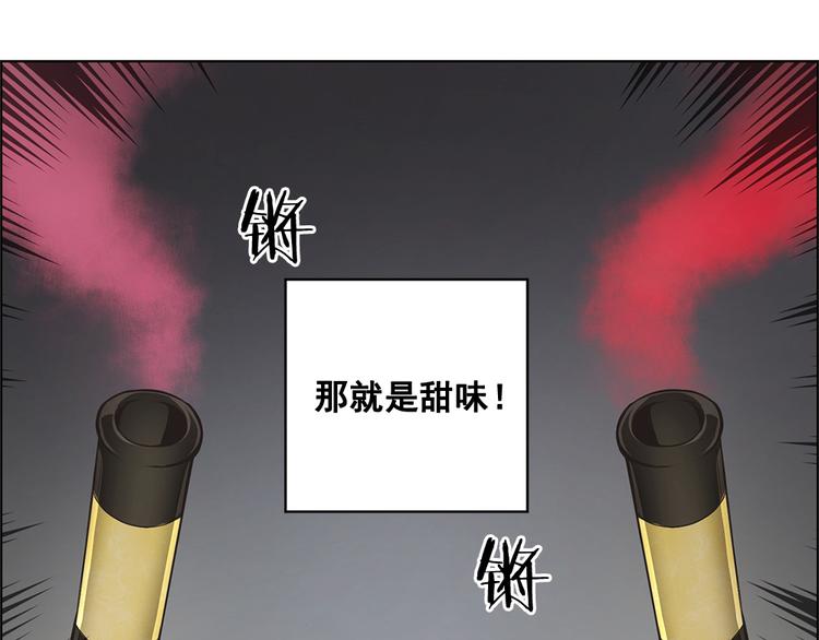 《甜蜜的她》第15话 第49页