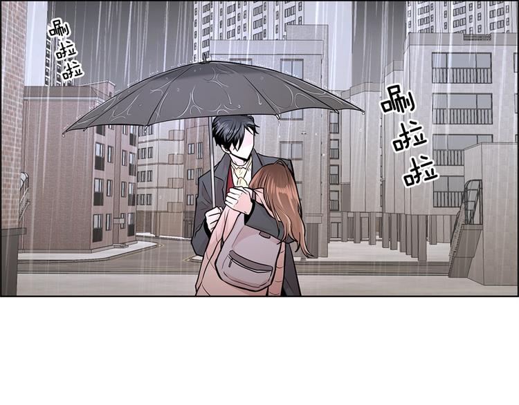《甜蜜的她》第19话 第10页