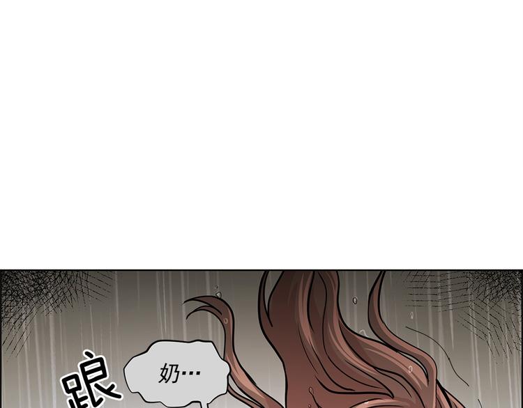 《甜蜜的她》第19话 第1页