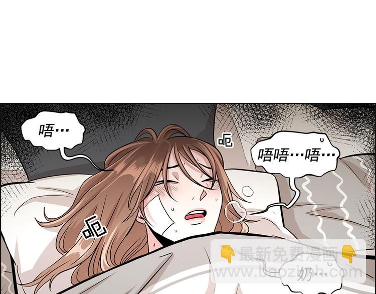 《甜蜜的她》第19话 第25页