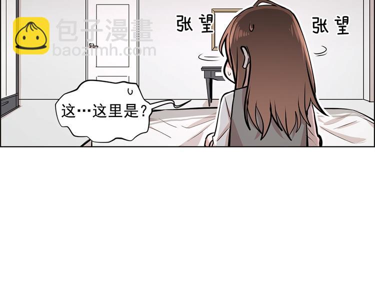 《甜蜜的她》第19话 第30页
