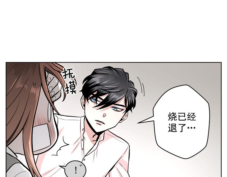 《甜蜜的她》第19话 第33页