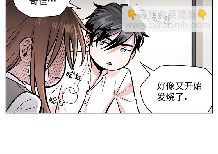 《甜蜜的她》第19话 第41页