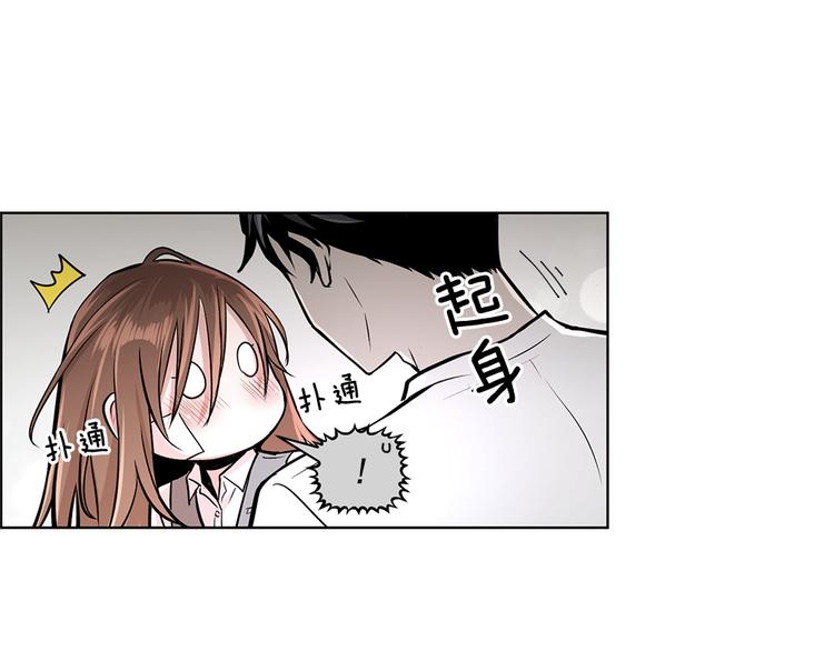 《甜蜜的她》第19话 第42页
