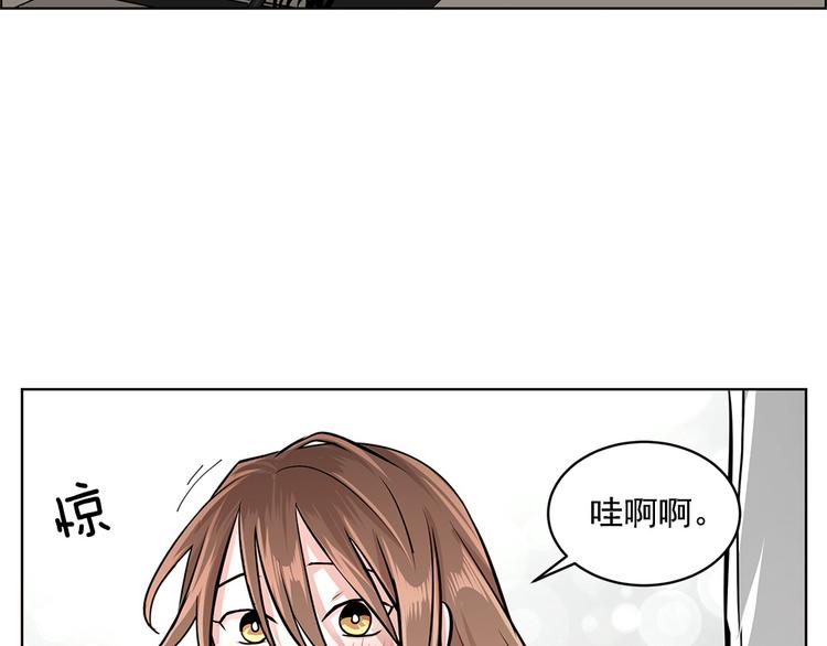 《甜蜜的她》第19话 第50页