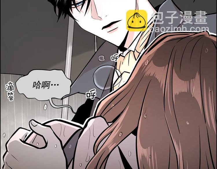 《甜蜜的她》第19话 第5页