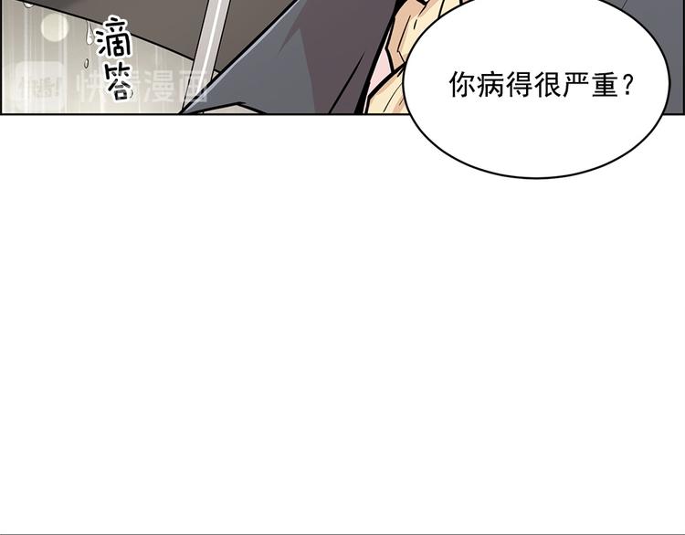 《甜蜜的她》第19话 第9页