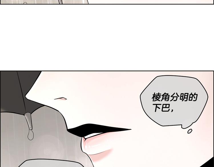 《甜蜜的她》第17话 第10页