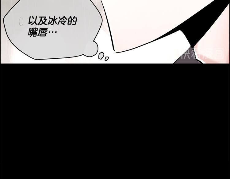 《甜蜜的她》第17话 第11页