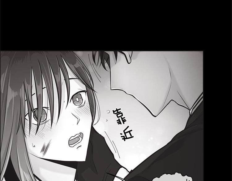 《甜蜜的她》第17话 第12页