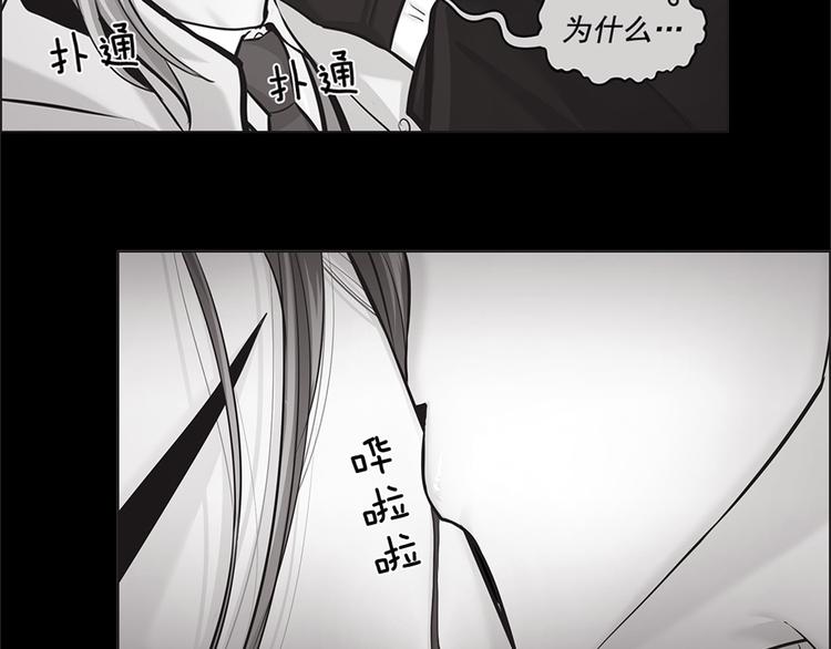 《甜蜜的她》第17话 第13页