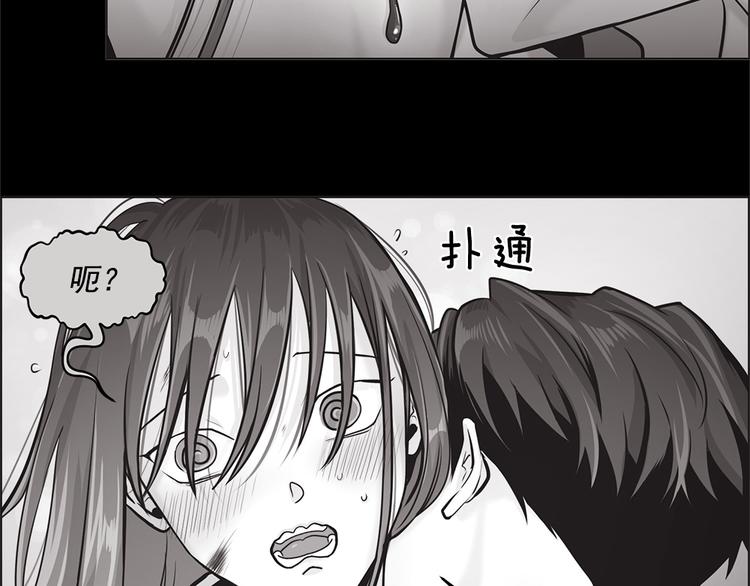 《甜蜜的她》第17话 第14页