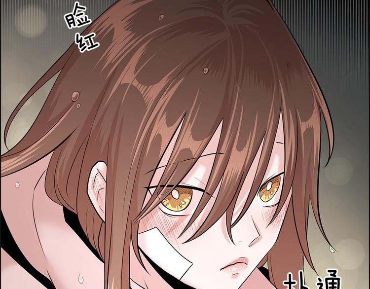 《甜蜜的她》第17话 第17页